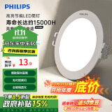 飞利浦（PHILIPS）5.5W led超薄客厅嵌入式筒灯吊顶用射灯孔灯90mm4000K中性光