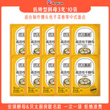 安琪高活性干酵母粉 面包机孝母发酵粉包子馒头面包发面烘焙面包原料 贝太低糖酵母 3g*10袋