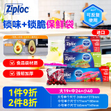 ziploc密保诺 双链食品密封保鲜袋 大中小组合装（19+24+40）可重复使用