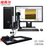 纽荷尔电子显微镜 USB接电脑视频显微镜专业光学连续变倍显微镜五金模具 DZ-E68