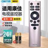 OMETTER 适用康佳电视机蓝牙语音遥控器板通用KW-YF308 KW-YF309 LED55A1