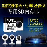 友林 tf（micro sd卡）适用OPPO荣耀vivo手机存储卡华为平板/监控摄像头/行车记录仪内存卡 32G 行车记录仪/监控摄像头专用内存卡