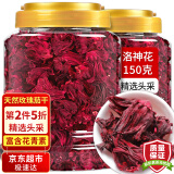 茗愿洛神花茶【买2桶更划算】玫瑰茄干新鲜天然花青素泡水喝养生茶叶 【头采新花】