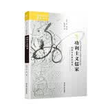 海外中国研究系列·功利主义儒家：陈亮对朱熹的挑战