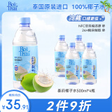 泰府RoiThai500ml*4瓶100%椰子水泰国进口NFC富含天然电解质水0脂饮料