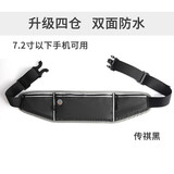 捷如风运动跑步腰包男女士手机包腰包跑步包户外手机包腰包防水大容量耐磨健身贴身隐形运动包手机袋 4口袋-传奇黑（全系列手机可用）