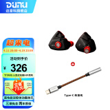 达音科（DUNU） TitanS音乐耳机入耳式HIFI耳塞动圈可换线发烧入门高保真有线流行学生高解析 TITANS 砂岩黑 + TYPE-C转接线