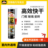 百得PL60免钉胶快干液体钉 环保强韧玻璃胶 厨卫浴架子挂钩镜子踢脚线 米黄色 290ml PL60 快干型
