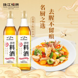 珠江桥牌精制料酒 姜葱料酒组合 黄酒酿造料酒 炒菜炖肉煲汤去腥添香提味 烹饪料酒 500ml*2瓶