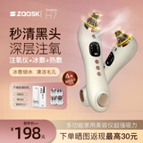 ZAASK黑头仪器去黑头神器电动强吸力毛孔深层清洁热敷冰敷小气泡美容仪导吸出清理脸部补水洁面仪注氧仪 白色【精美礼盒款】 注氧+冰敷+热敷黑头仪（多功能家用）