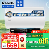 海尔（Haier）智家出品Leader 60升电热水器家用储水式 2200W速热大水量一级能效节能水电分离LEC6001H-LQ6白