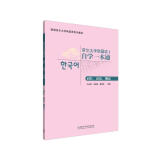首尔大学韩国语1 自学一本通 词汇、语法、测试（附MP3光盘1张）