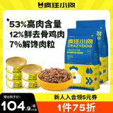 疯狂小狗狗粮小型犬幼犬成犬粮泰迪比熊去泪痕零食罐头组合装3.5kg