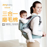 JERRYBABY美国婴儿背带宝宝腰凳抱小孩坐凳宝宝夏季多功能前抱式两用儿童凳 三合一磨毛棉青绿