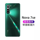 适用于华为nova6/nova7原装后盖nova7pro玻璃后壳nova7se手机外壳 nova7se后盖【绮镜森林】 带镜框镜片