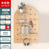林家小子洞洞板置物架实木定制挂板木质入户玄关配件洞洞墙板原木书架收纳 套餐40x60【原色】弧形