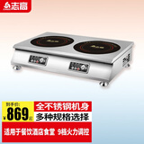 志高（CHIGO）商用电磁炉3500W大功率电磁炉麻辣烫多头电磁炉煲仔炉六头电磁炉灶锡纸花甲电陶炉四眼六眼电磁炉 台式横二头电磁炉（220V电压） 3500W足功率丨不虚标，推荐购买
