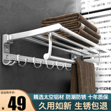 尊驰卫浴毛巾架免打孔卫生间置物架浴室挂件太空铝浴巾架厕所五金套装 经典哑银-浴巾架（免钉/打孔）