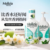 玛莉吉亚（MALIZIA）香氛沐浴露洗发水套装(白麝香沐浴露1000ml+木质香洗发水700ml)