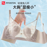 FitonTon兔耳朵内衣夏季薄款女大胸显小纯欲聚拢收副乳防下垂超薄文胸罩