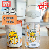 膳魔师（THERMOS）塑料杯tritan材质成人儿童学生吸管水杯子小黄鸭联名款 BBSD420ml