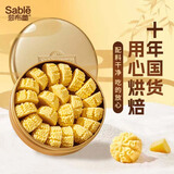 莎布蕾金罐曲奇饼干黄油经典原味198g下午茶早餐高端休闲零食礼物品