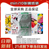 拍立得相纸迷你白边mini7/7s/7+/8/9/10/11/12/40/75/90/99/se/evo通用 mini白边10张（锡纸装）