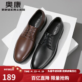 奥康（Aokang）男鞋牛皮皮鞋男士商务正装圆头系带低帮鞋子 棕色（偏大一码） 38