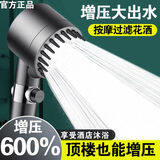 【全新升级】徳国强劲高增压花洒喷头家用卫浴按摩洗澡淋浴头整套 6代最新款【超强增压】过滤美肤 QA套餐2：单花洒（沐浴头）