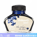 百利金 Pelikan德国进口墨水4001非碳素钢笔墨水 蓝黑62.5ml