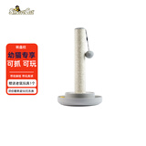 SmartCat猫咪磨爪玩具转盘柱猫抓柱剑麻爪板带球形猫咪玩具用品吸引玩耍 浅灰色