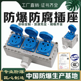 防爆开关插座220V380V三孔五孔工业插排十孔十五孔10A16A明装插座 插座三位15孔/10A