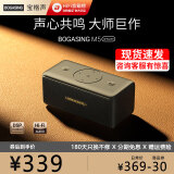 宝格声（BOGASING）M5德国无线蓝牙音箱高音质低音炮发烧级家用电脑桌面大功率户外防水便携可插卡U盘露营迷你小音响 深空黑【DTS全景声+HiFi音质】 官方标配 音箱+充电线+音频线