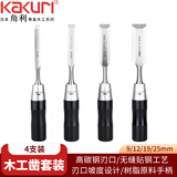 角利（KAKURI） 日本进口 木工凿子 KKR木工扁凿 凿刀 凿孔剔槽 钻孔凿 木工工具 9mm /12mm /19mm /25mm 4支装
