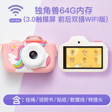 凯蒂卡乐（KIDDYCOLOR）儿童照相机男孩女孩玩具数码相机前后双摄WIFI传输可录像生日礼物
