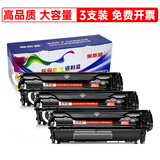 爱斯盛佳能CanonCRG303墨盒墨粉303VP硒鼓碳粉Cartridge103 303 703碳粉盒 硒鼓2支装送1支