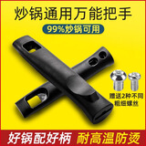 北格铁锅把手防烫套炒菜锅锅铲手柄套硅胶耐高温防滑加厚锅把手隔热套 通用炒锅把手柄