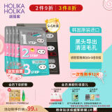 惑丽客惑丽客（Holika Holika）去黑头猪鼻贴普通版*5+加强版*5撕拉三部曲黑头导出细致毛孔