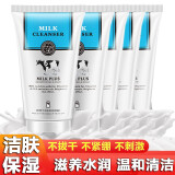 韩婵牛奶洗面奶补水控油清洁毛孔洁面乳泡沫男女同款 5只装牛奶洁面乳