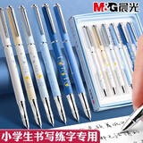 晨光(M&G)钢笔小学生三年级专用学生用墨囊笔儿童可擦正姿暗尖练字细头初学者可替换墨囊男孩女生款 卡通男生款/6支套装