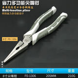 釰福冈工具电工多功能钢丝钳虎钳款老虎钳子尖嘴钳斜口钳8寸7寸省力 8寸尖嘴钳1306