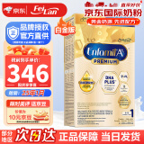 美赞臣（Enfamil）加拿大版1段 A+ 婴儿奶粉/液体奶/水奶一段0-12个月 白金版1段992g