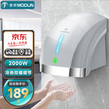莫顿（MODUN）MD-699S银色 感应烘手机卫生间烘手器 自动吹手烘干手机干手器