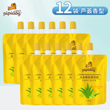 皮皮狗（pipidog）儿童面霜滋润保湿霜补水润肤乳婴儿保湿袋装宝宝护肤霜嫩肤补充装 【12袋】芦荟香型35g