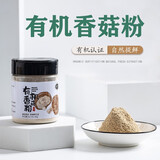 庆菇有机香菇粉无添加鲜菌菇粉调味拌饭料送宝宝儿童辅食谱 有机香菇粉40g