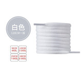 暗轩适配耐克扁圆斯凯奇鞋带绳女阿迪达斯aj喷泡李宁运动鞋篮球鞋带男 白色