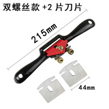 成洲木工手工刨鸟刨一字修边diy木工工具单线刨刀手推木刨子木匠套装 红色双丝鸟刨44mm+刀片2片
