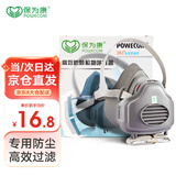 保为康3700防尘口罩KN95防尘面罩透气工业粉尘打磨装修水泥煤矿专用面罩劳保木工防粉尘面具（1套+1片滤棉）