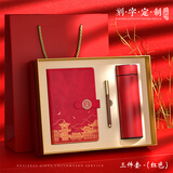 季宇商务笔记本子礼盒套装可印logo高档党员年会礼品公司周年纪念品定制伴手礼会议记录本教师节 红-宫殿笔记本+古铜笔+数显保温杯