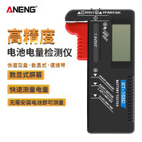 ANENG 数显式高精度干电池电量检测器测量测试仪1.5V 9V通用 168D